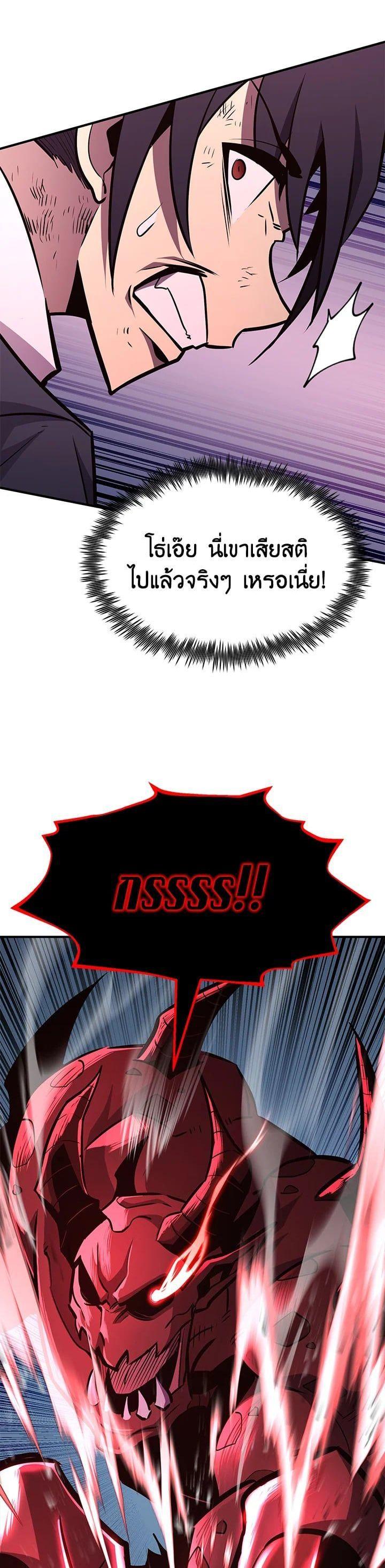 Standard of Reincarnation ตอนที่ 110 19