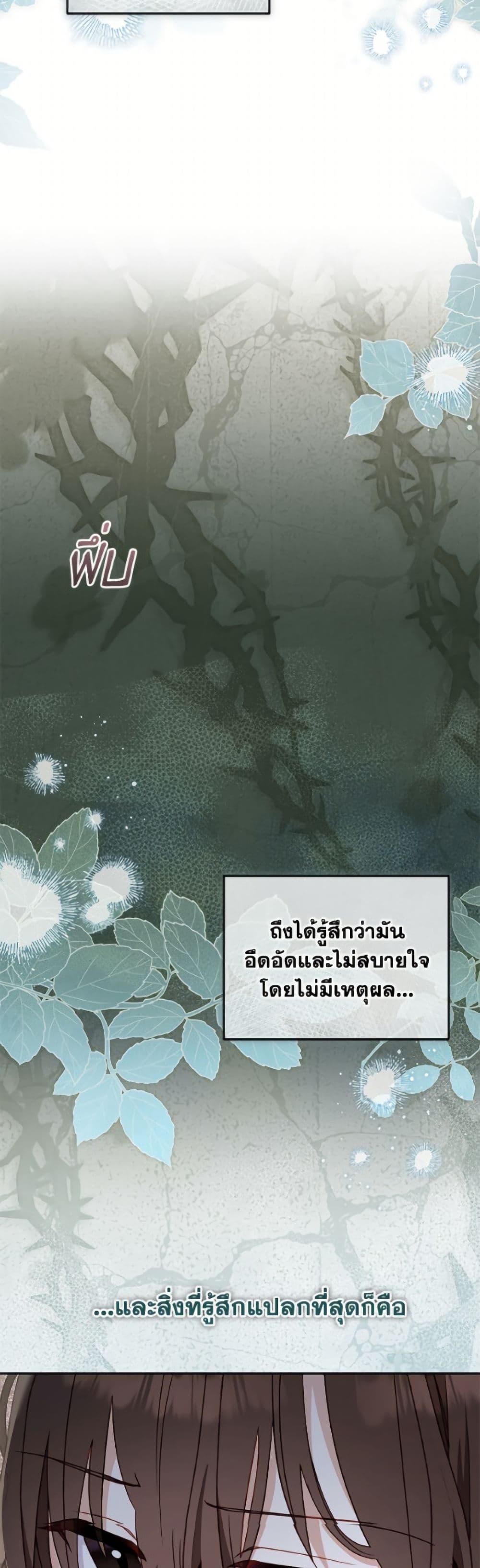 I ตอนที่ 110 19