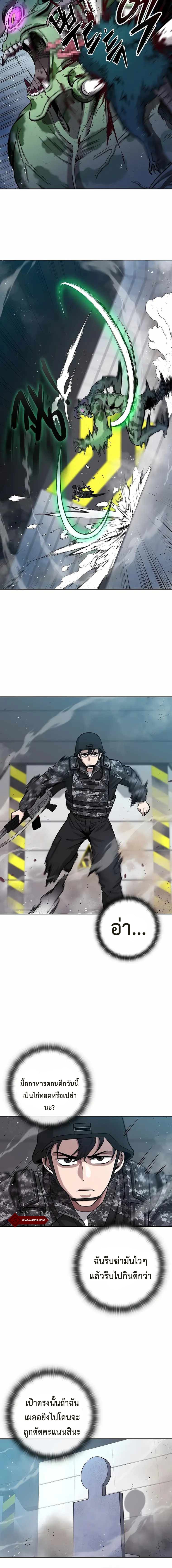 The Dark Mage ตอนที่ 11 2