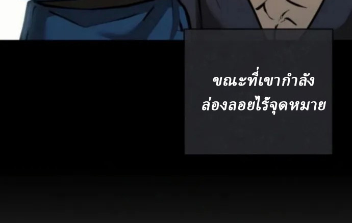 Reborn on the Demonic Cult Battlefield ตอนที่ 11 20