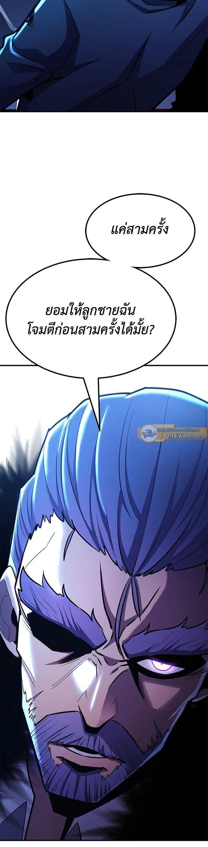 Standard of Reincarnation ตอนที่ 110 22