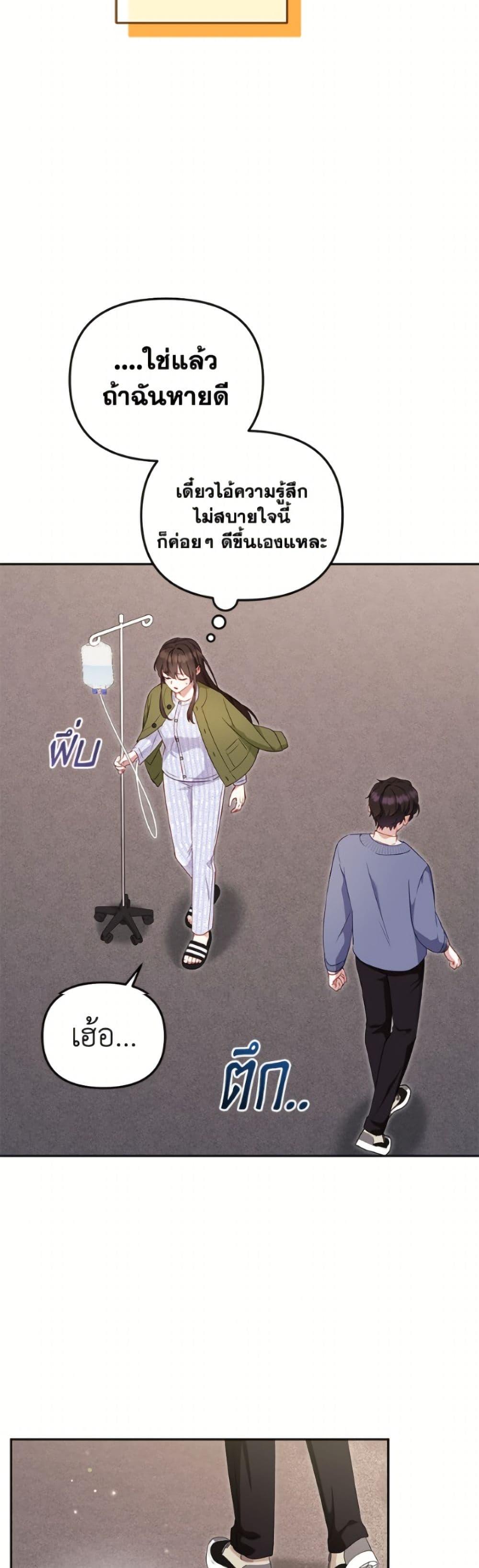 I ตอนที่ 110 22