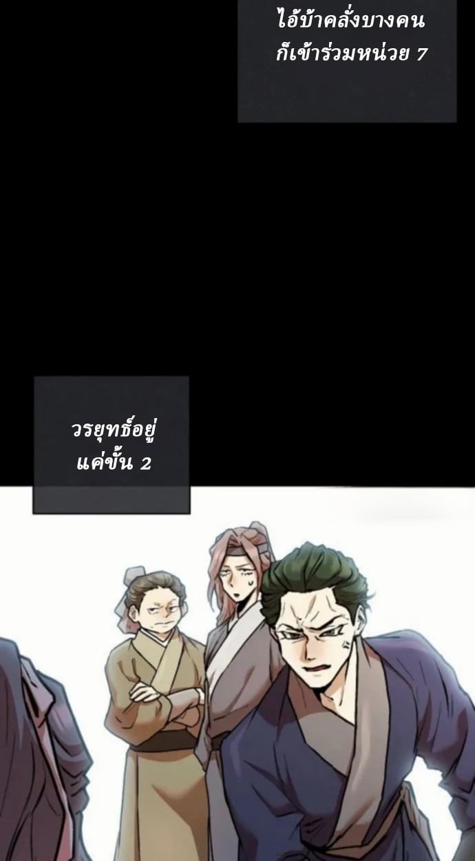 Reborn on the Demonic Cult Battlefield ตอนที่ 11 22