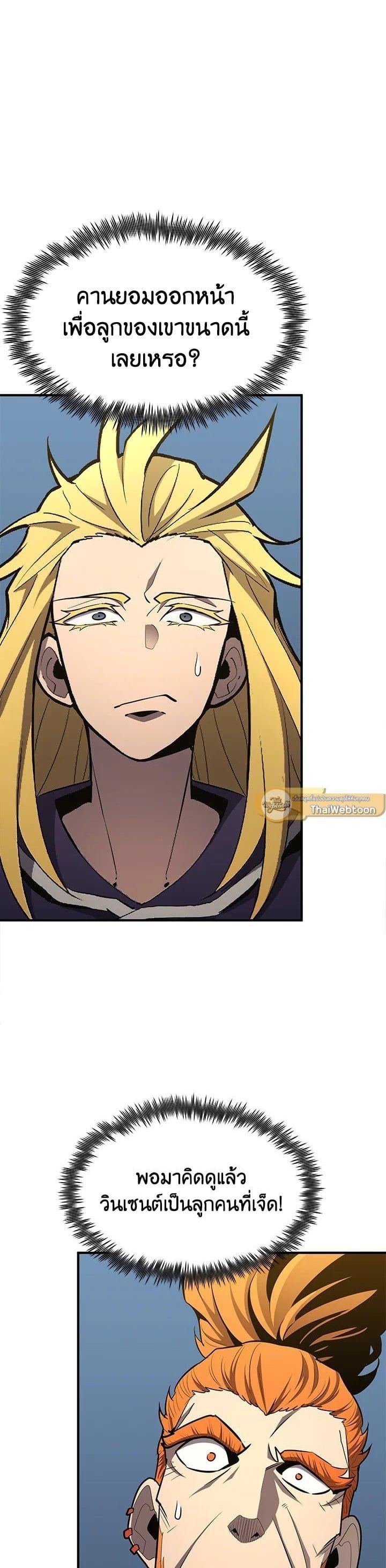 Standard of Reincarnation ตอนที่ 110 23