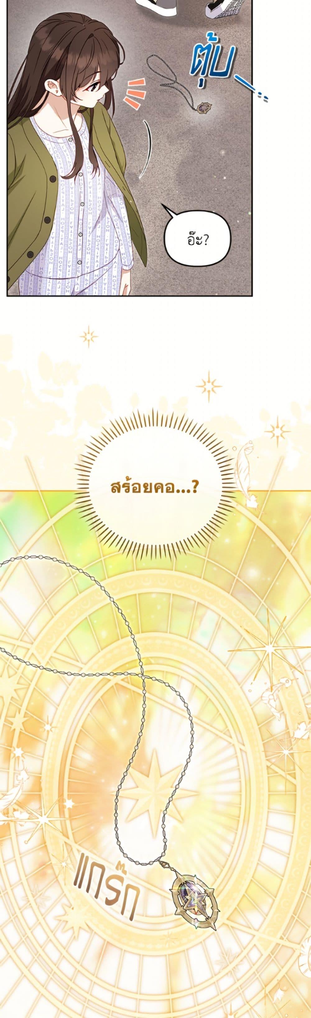 I ตอนที่ 110 23