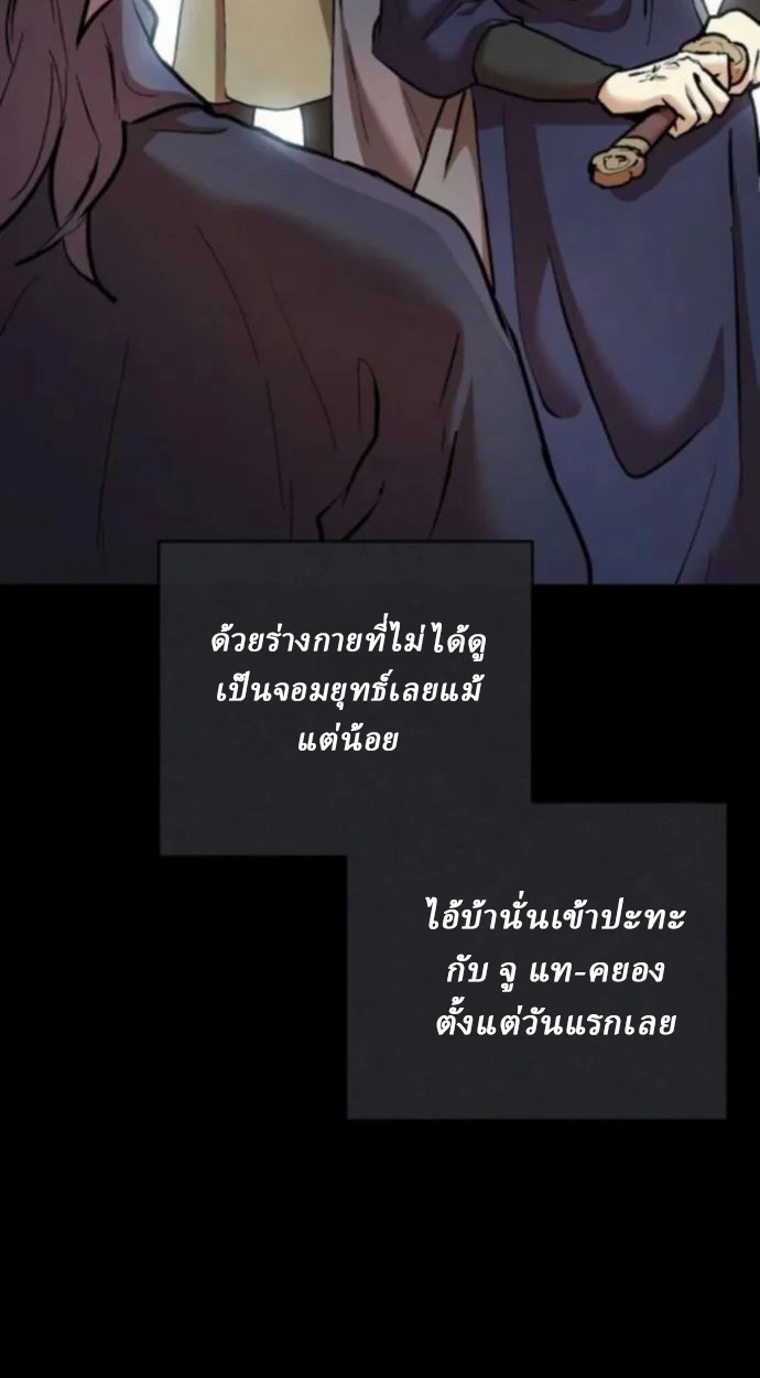 Reborn on the Demonic Cult Battlefield ตอนที่ 11 23