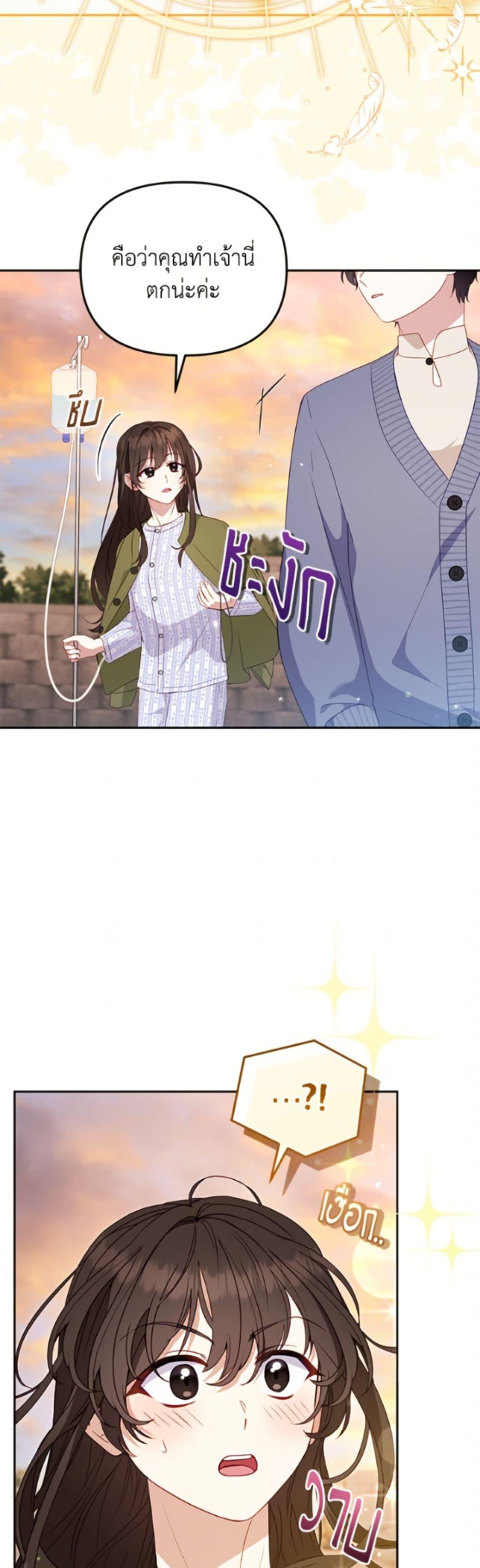 I ตอนที่ 110 24