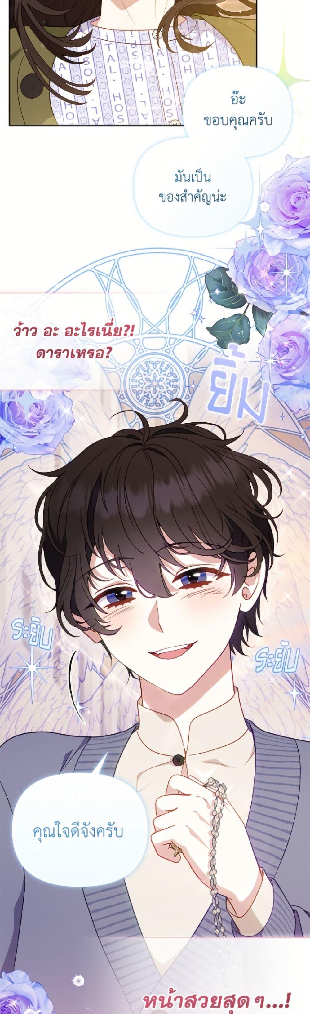 I ตอนที่ 110 25