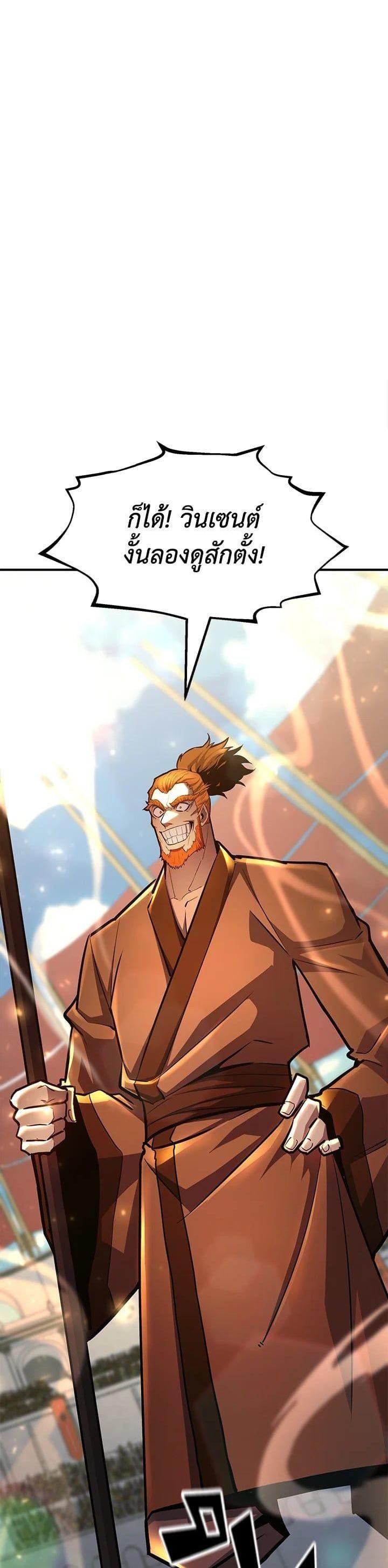 Standard of Reincarnation ตอนที่ 110 26