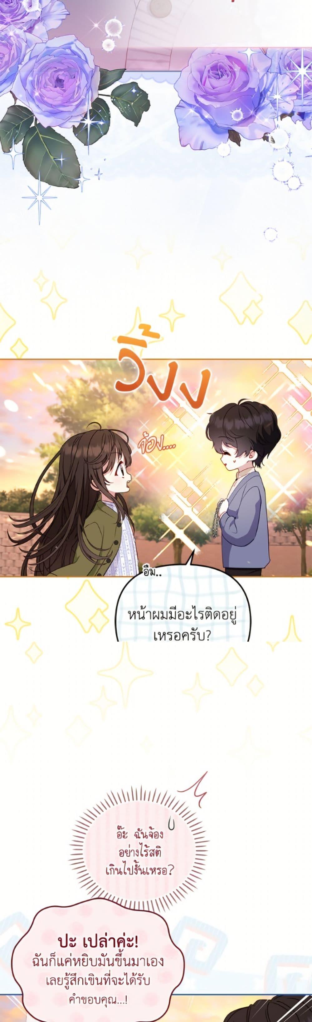 I ตอนที่ 110 26