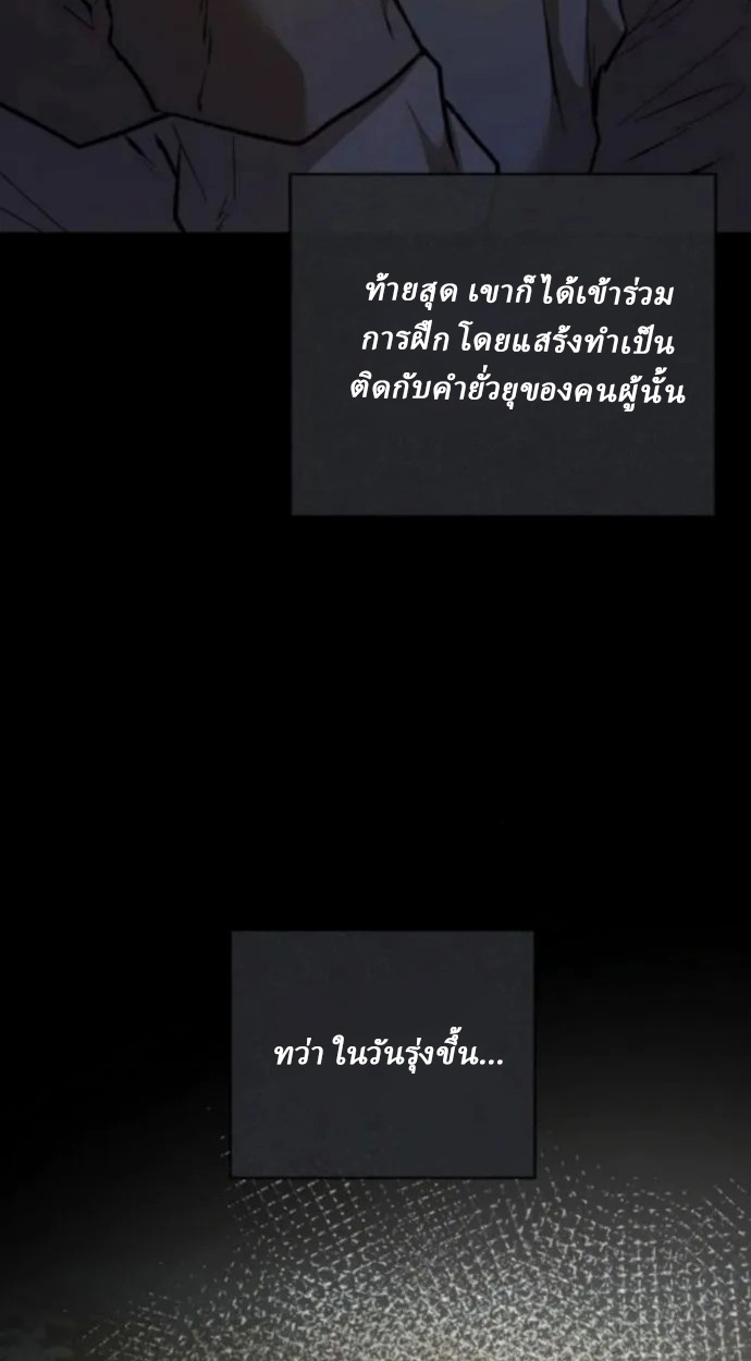 Reborn on the Demonic Cult Battlefield ตอนที่ 11 26