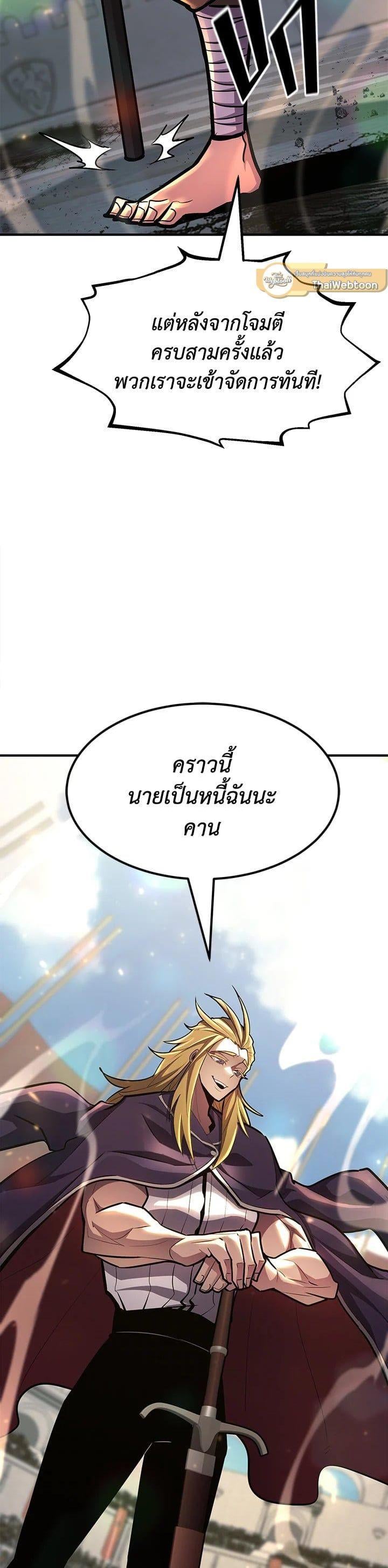 Standard of Reincarnation ตอนที่ 110 27