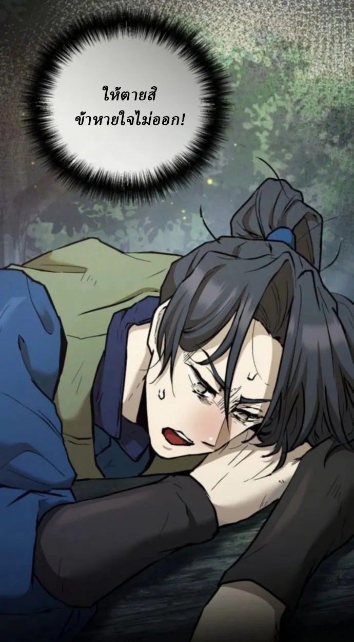 Reborn on the Demonic Cult Battlefield ตอนที่ 11 27