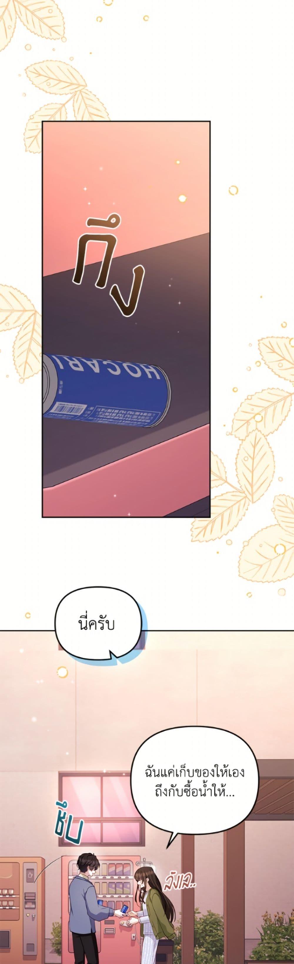 I ตอนที่ 110 28