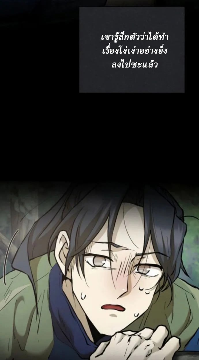 Reborn on the Demonic Cult Battlefield ตอนที่ 11 28