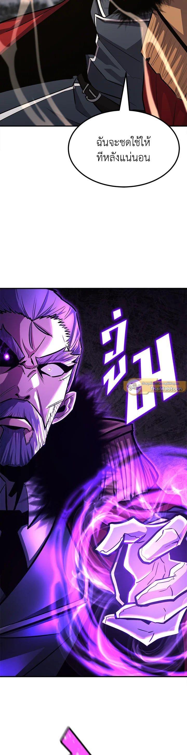 Standard of Reincarnation ตอนที่ 110 29