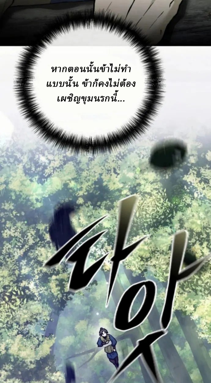 Reborn on the Demonic Cult Battlefield ตอนที่ 11 29