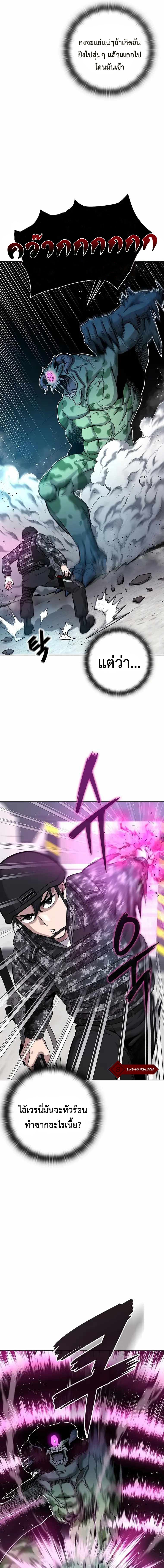 The Dark Mage ตอนที่ 11 3