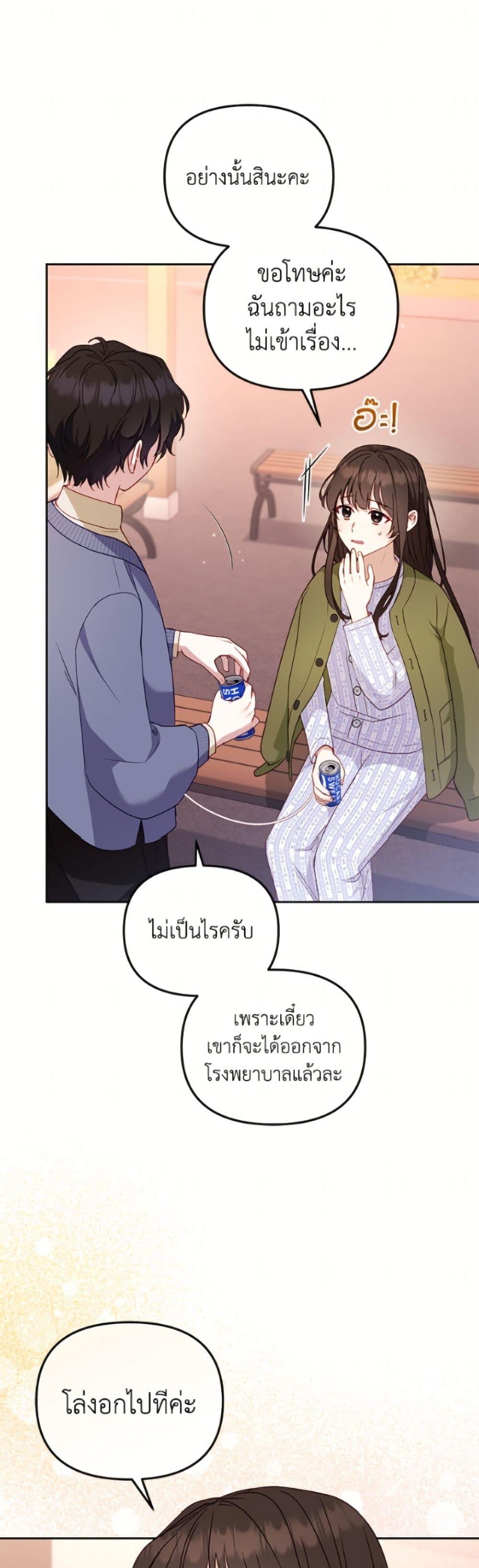 I ตอนที่ 110 30