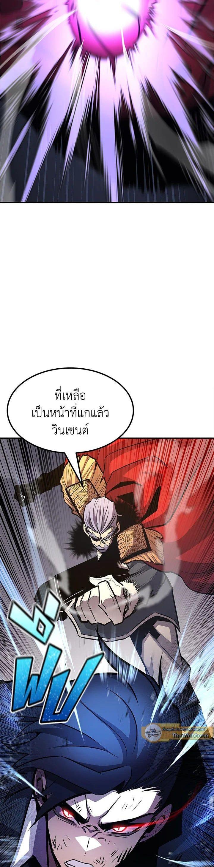 Standard of Reincarnation ตอนที่ 110 31