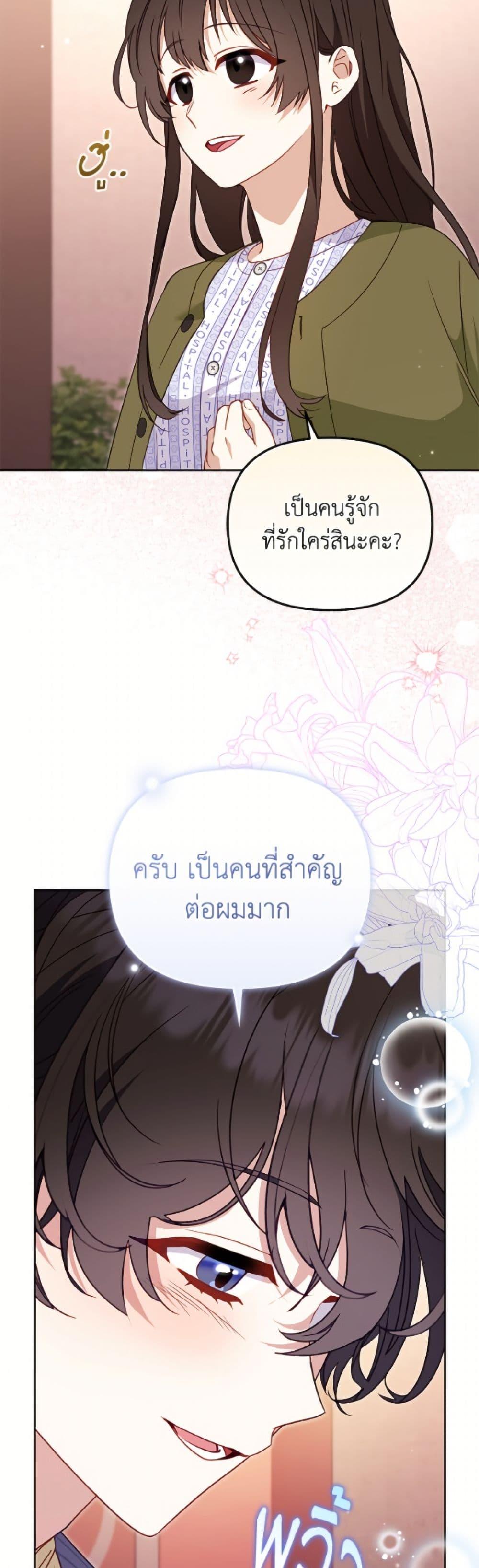 I ตอนที่ 110 31