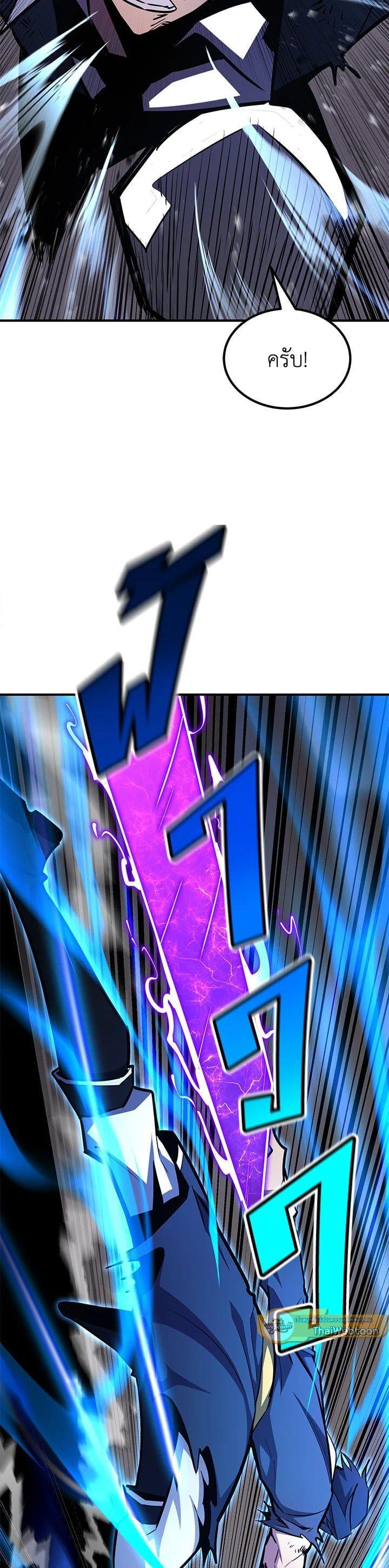 Standard of Reincarnation ตอนที่ 110 32