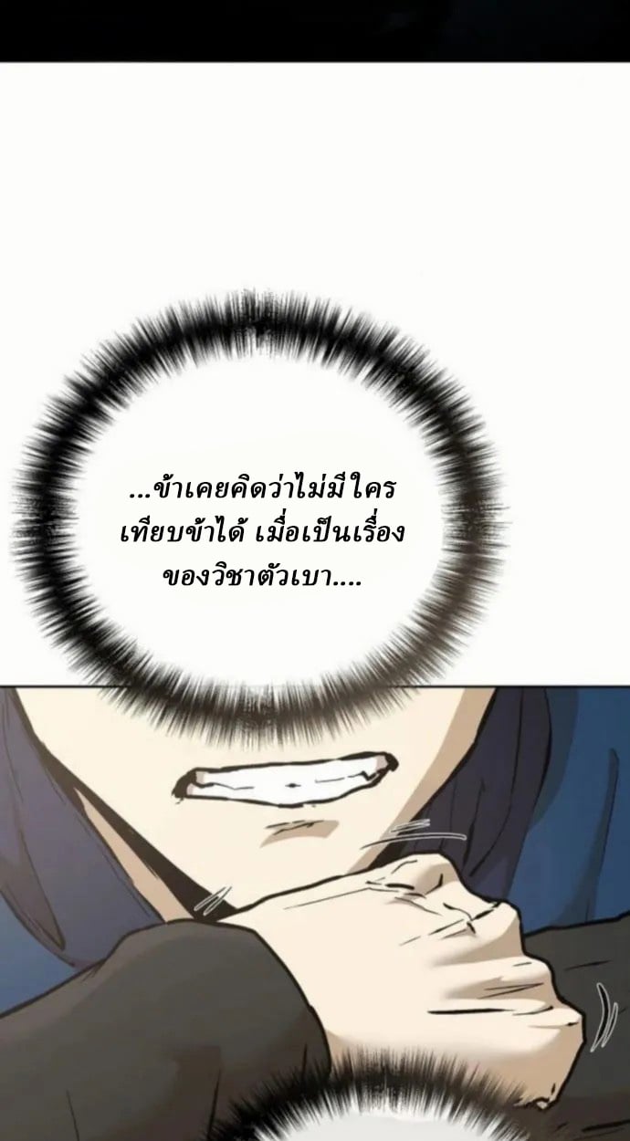 Reborn on the Demonic Cult Battlefield ตอนที่ 11 32