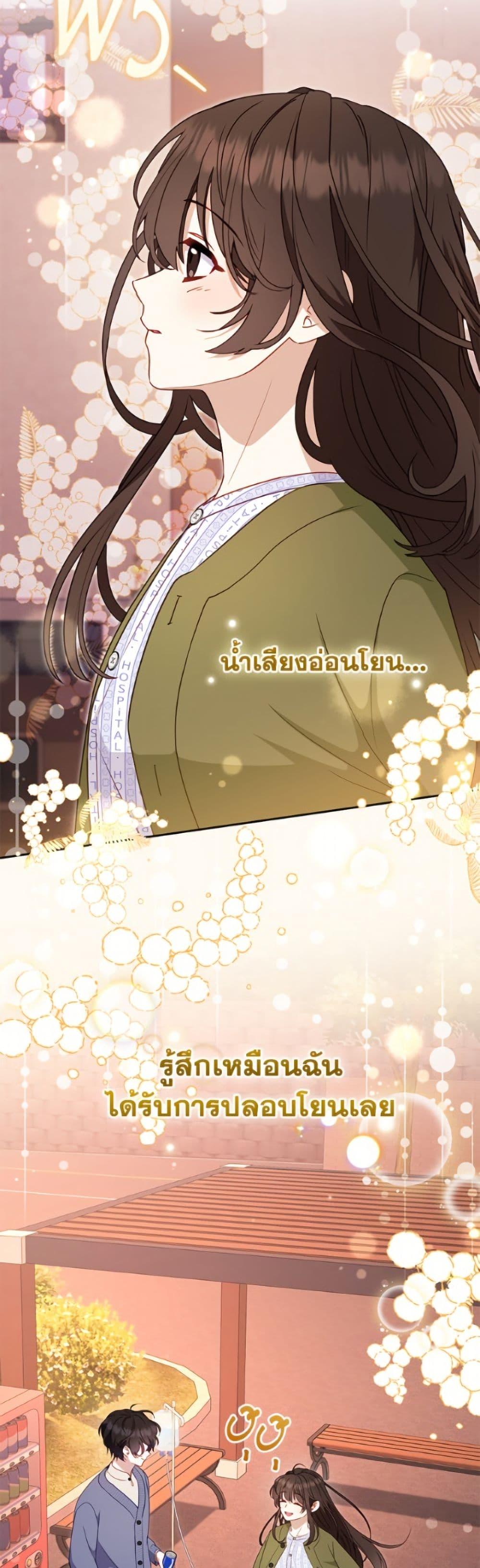 I ตอนที่ 110 33