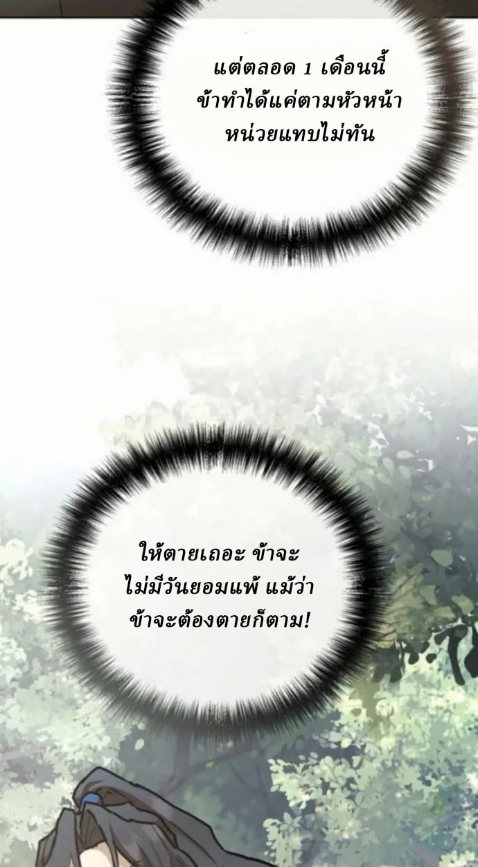 Reborn on the Demonic Cult Battlefield ตอนที่ 11 33