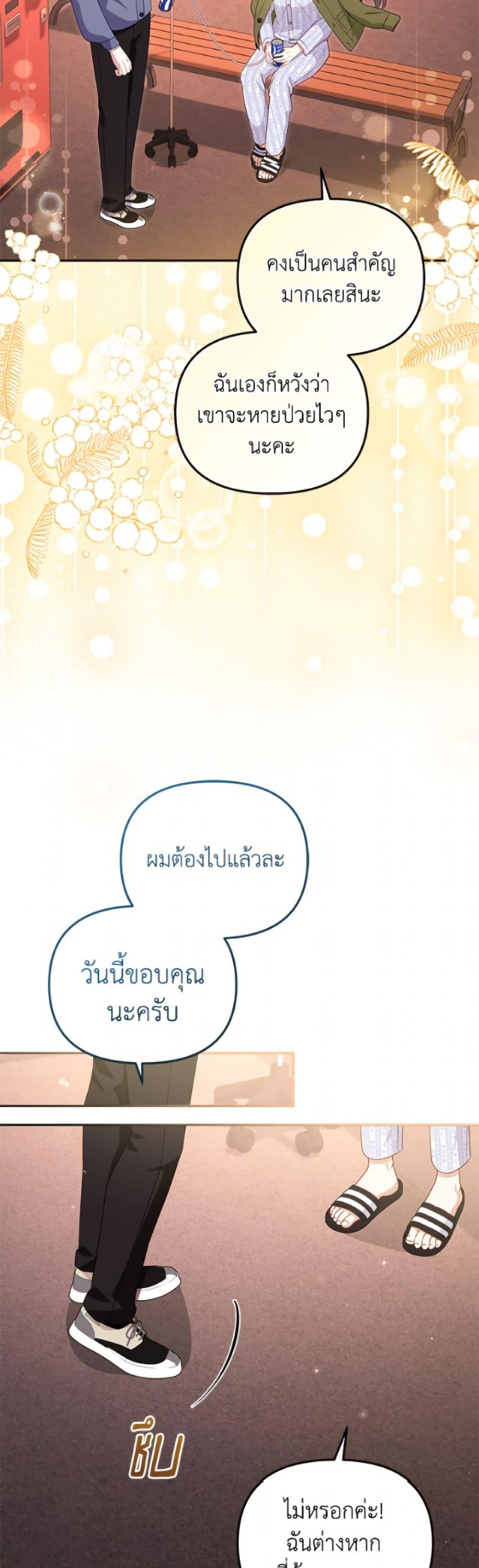 I ตอนที่ 110 34