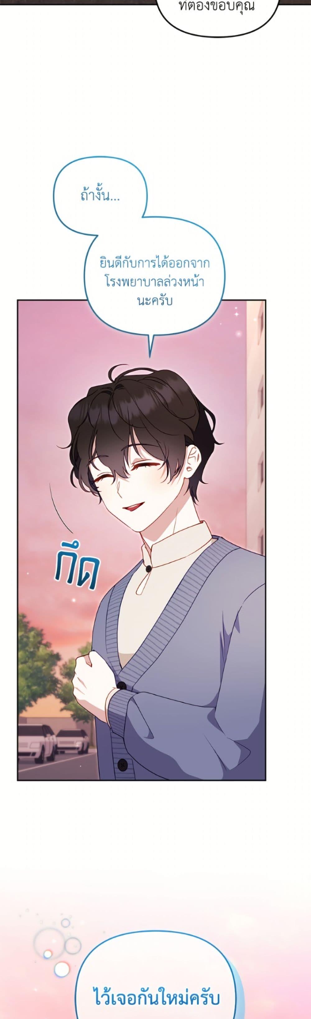 I ตอนที่ 110 35