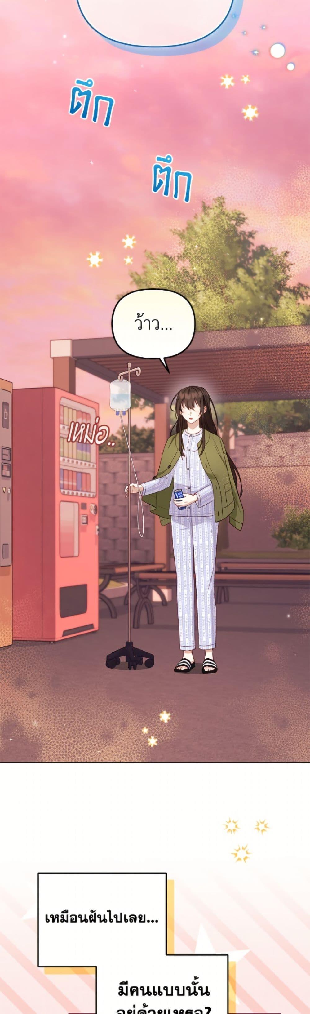 I ตอนที่ 110 36