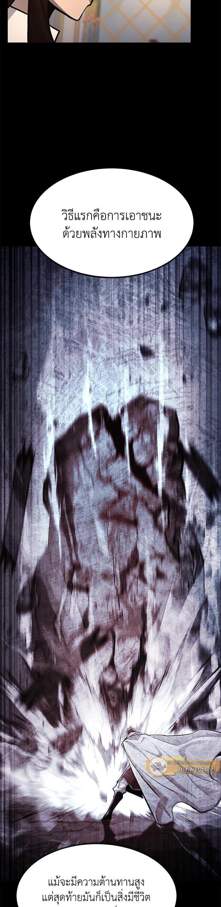 Standard of Reincarnation ตอนที่ 110 38