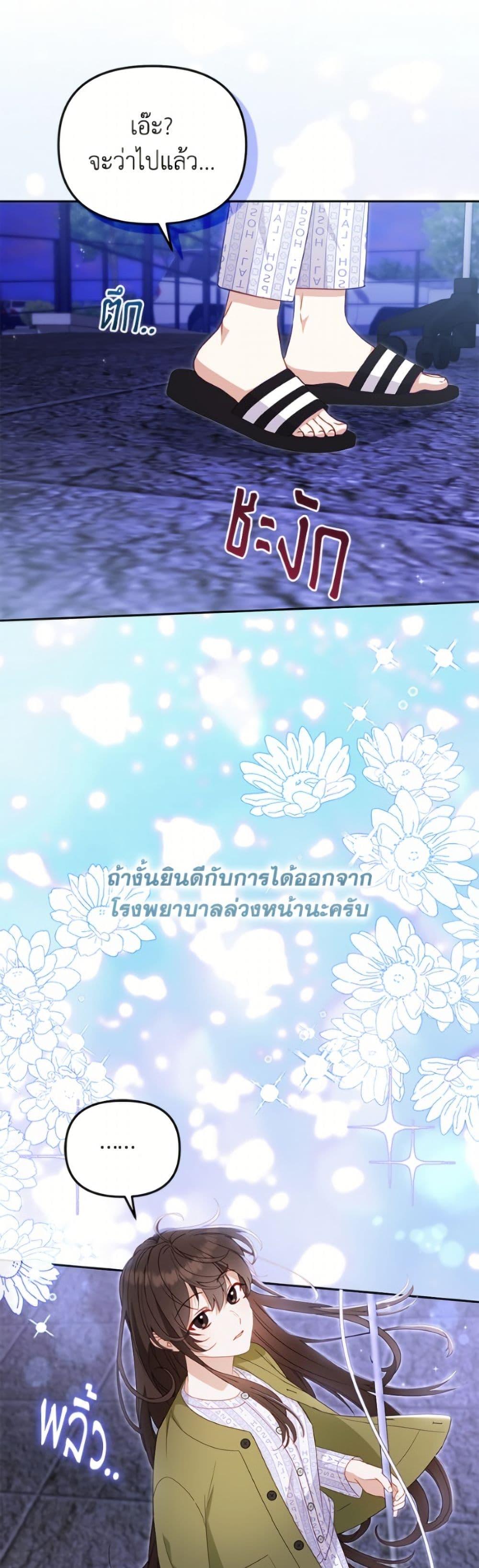 I ตอนที่ 110 38
