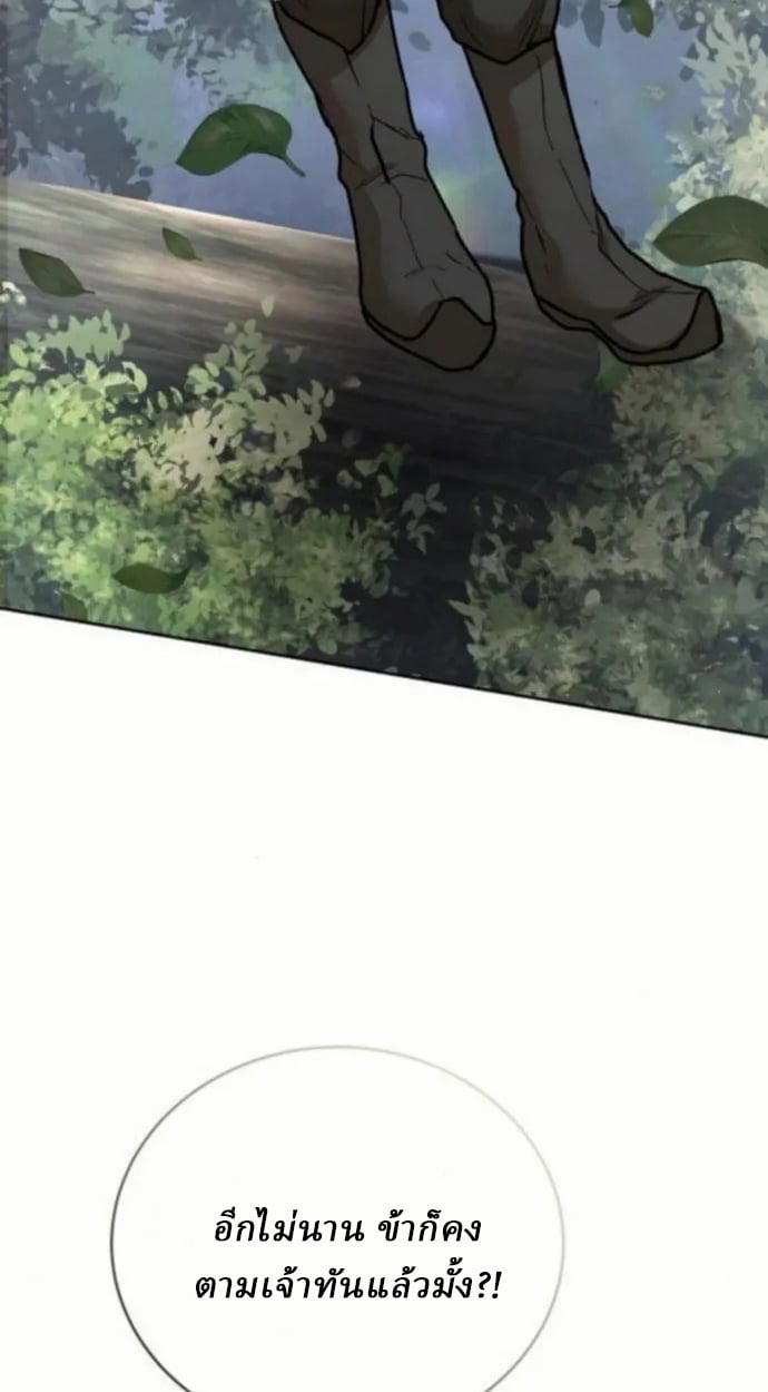 Reborn on the Demonic Cult Battlefield ตอนที่ 11 38