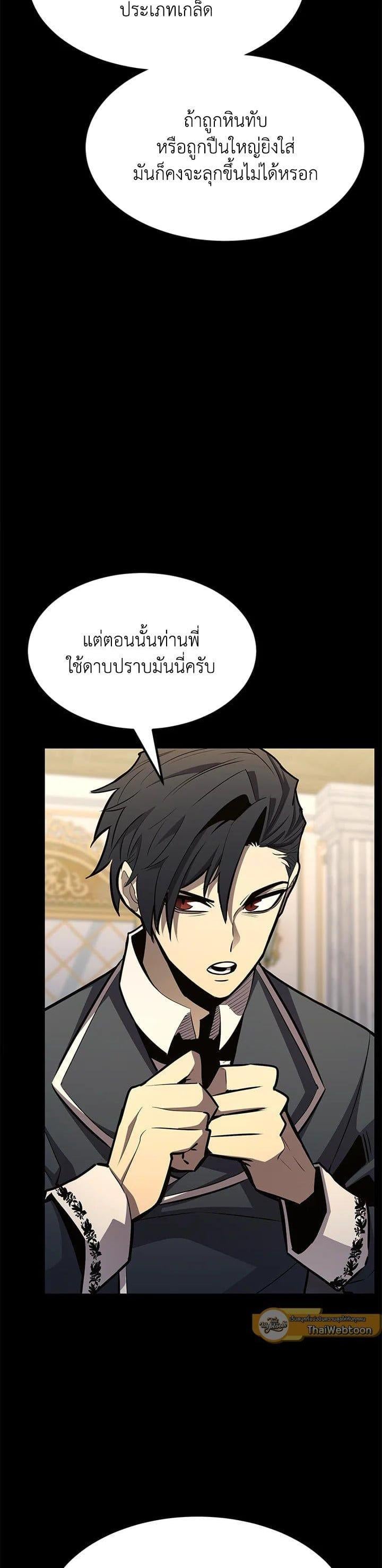 Standard of Reincarnation ตอนที่ 110 39