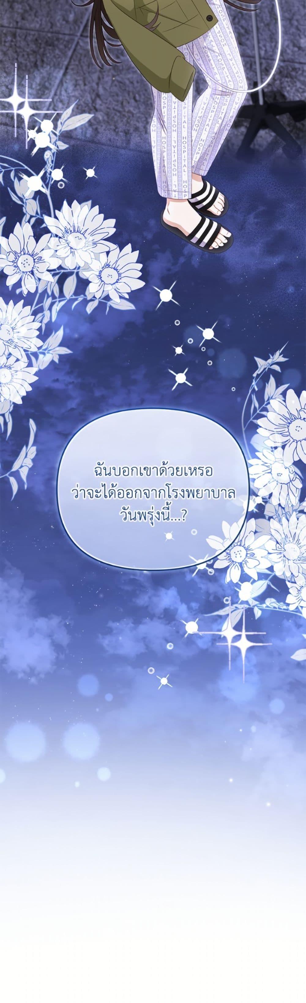 I ตอนที่ 110 39
