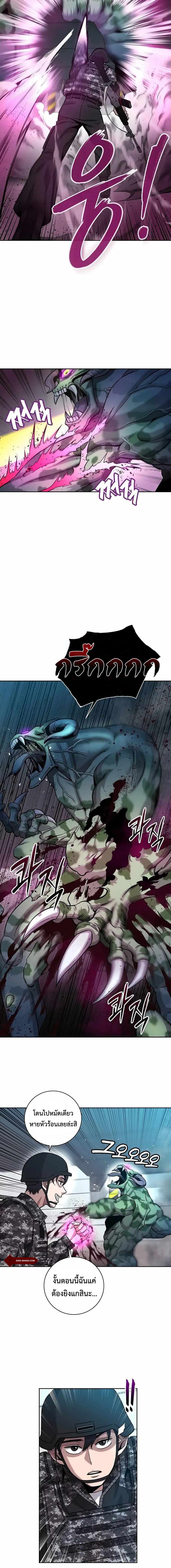 The Dark Mage ตอนที่ 11 4