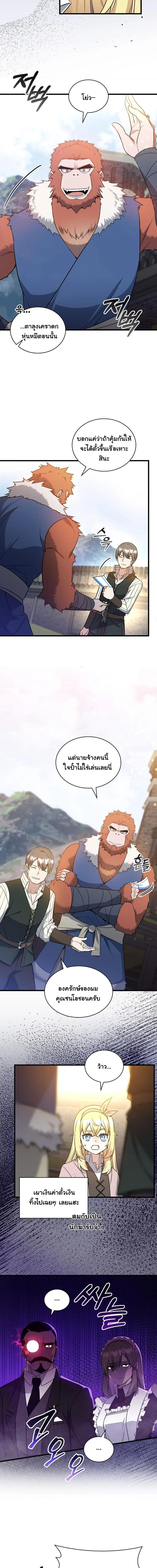 I Became the Academy Villain ตอนที่ 11 4