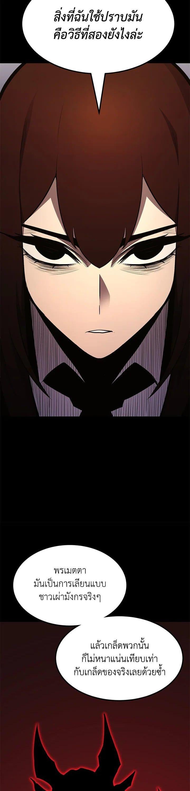 Standard of Reincarnation ตอนที่ 110 40