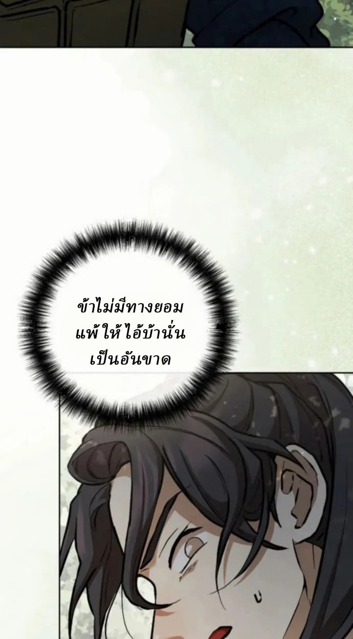 Reborn on the Demonic Cult Battlefield ตอนที่ 11 40