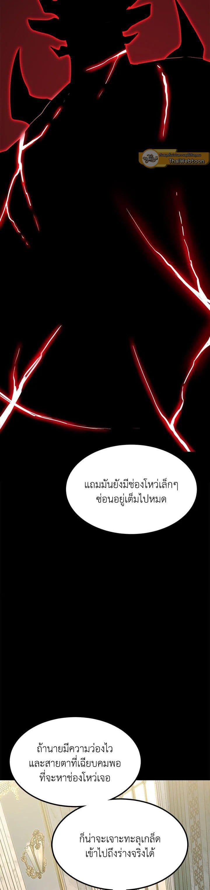 Standard of Reincarnation ตอนที่ 110 41