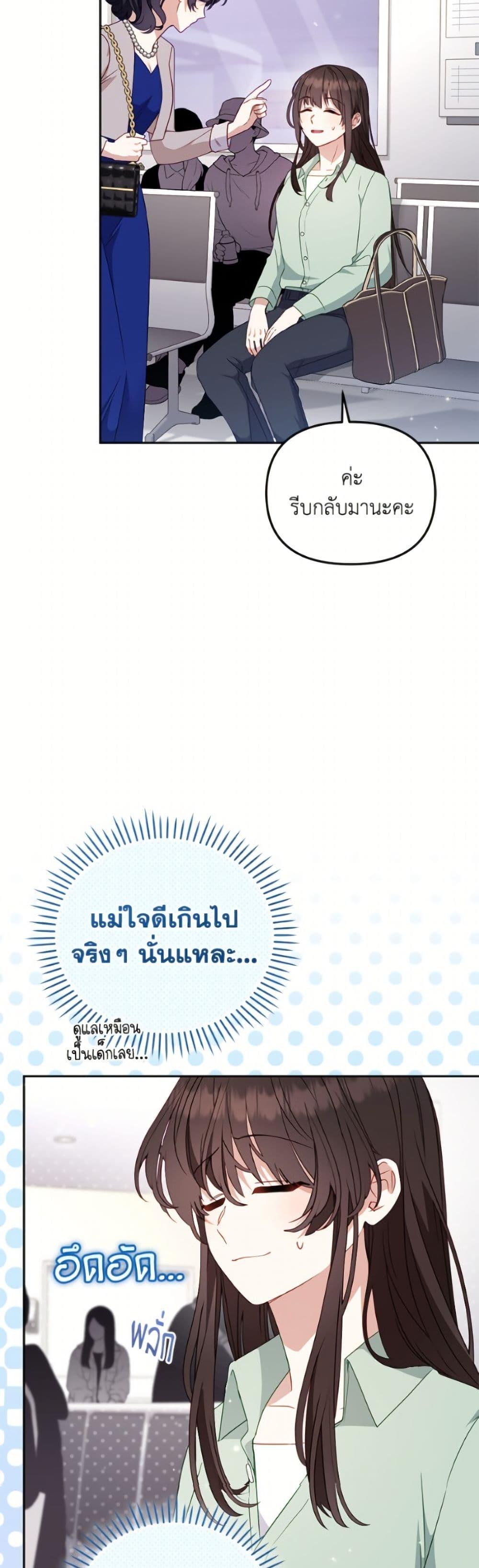 I ตอนที่ 110 41