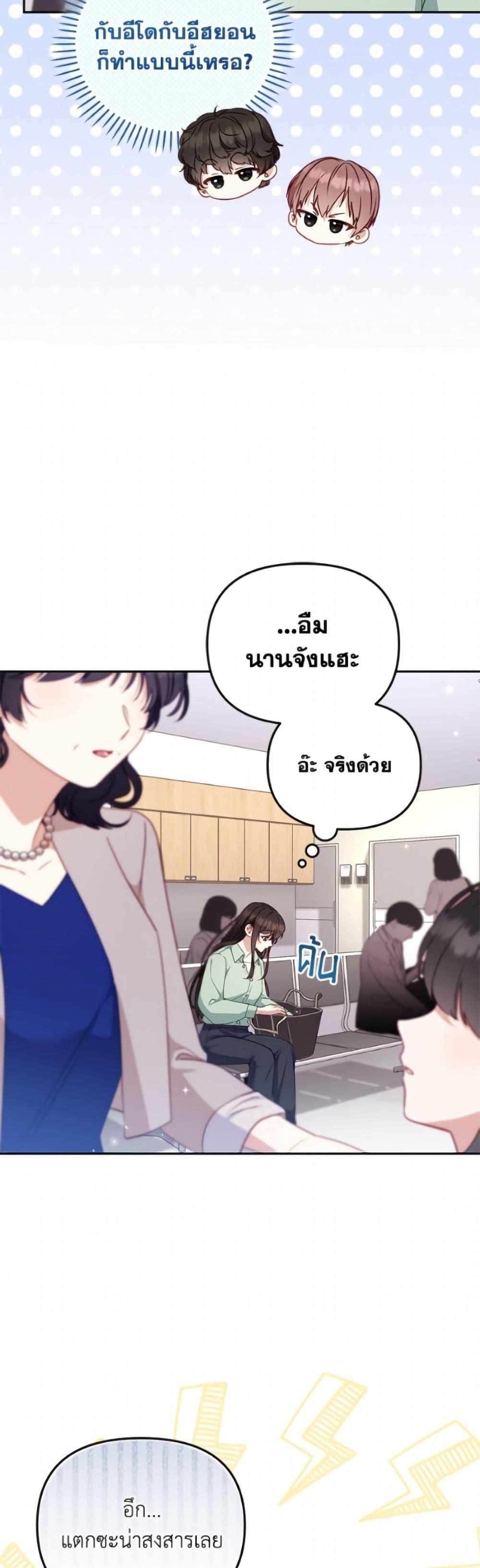 I ตอนที่ 110 42