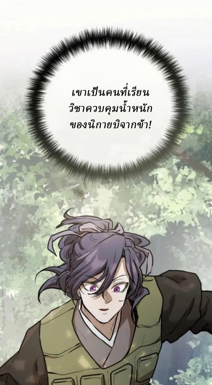 Reborn on the Demonic Cult Battlefield ตอนที่ 11 42