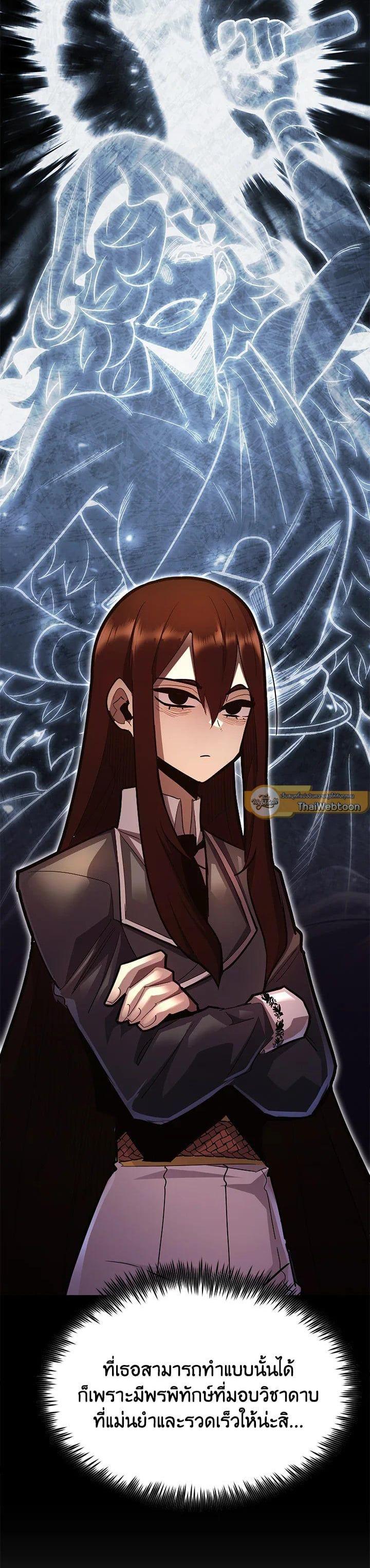 Standard of Reincarnation ตอนที่ 110 43
