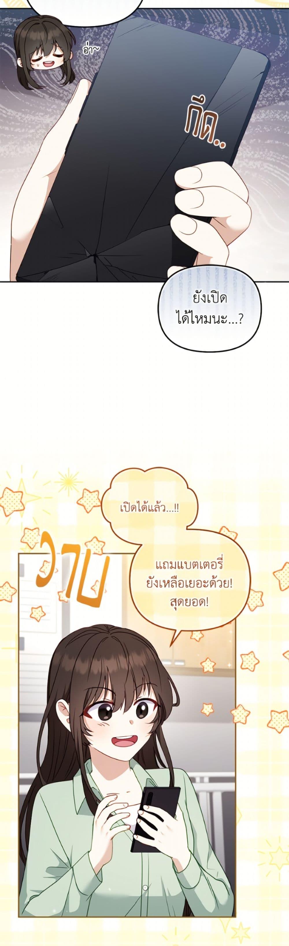 I ตอนที่ 110 43