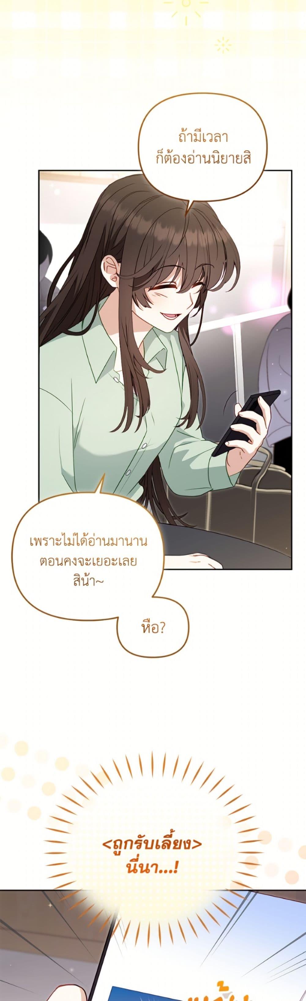 I ตอนที่ 110 44