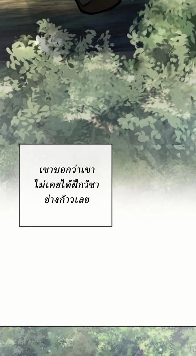 Reborn on the Demonic Cult Battlefield ตอนที่ 11 44