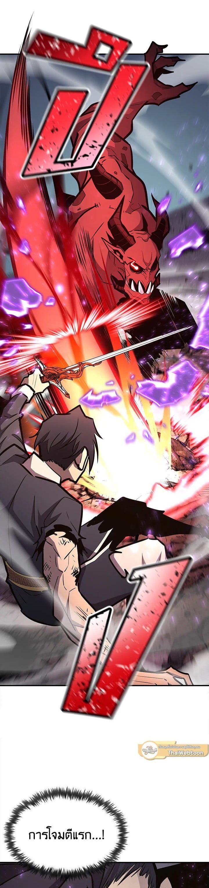 Standard of Reincarnation ตอนที่ 110 45